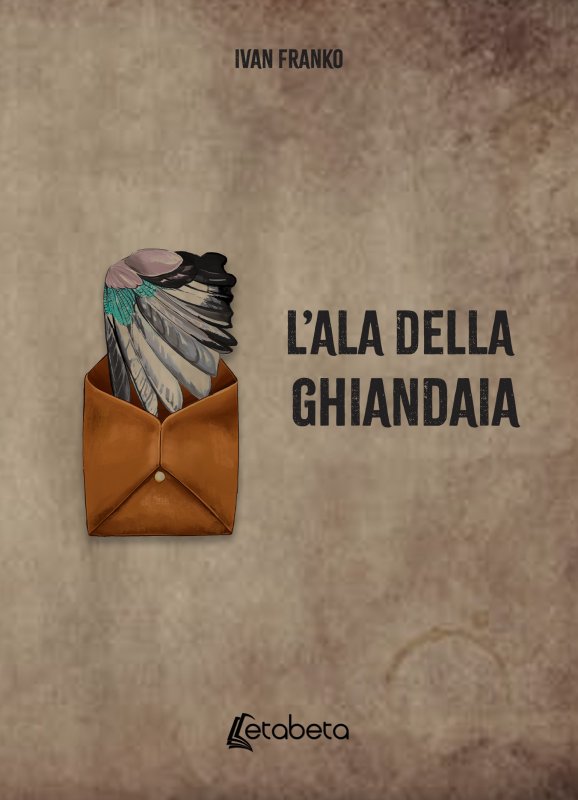 L’ala della ghiandaia